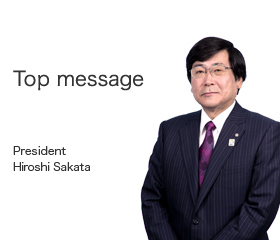 Top message President Hiroshi Sakata