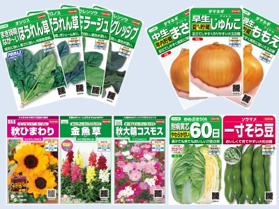 絵袋種子「実咲」シリーズ・2019年秋の新商品発売