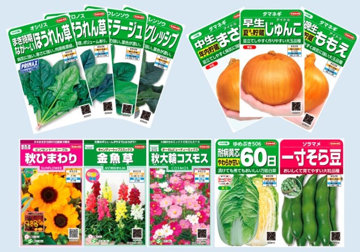 絵袋種子「実咲®」シリーズの画像