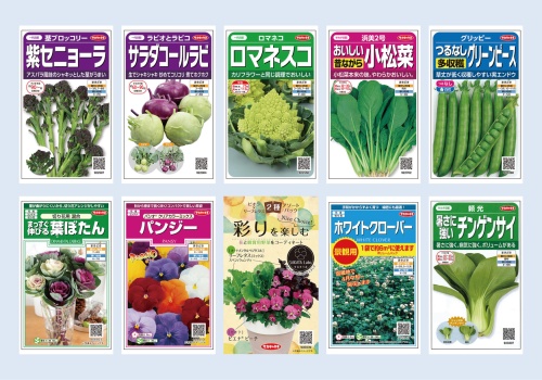  絵袋種子「実咲®」シリーズ・2020年秋の新商品10点を発売