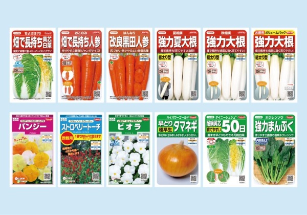 絵袋種子「実咲®」シリーズの画像