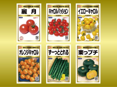 絵袋種子「実咲」シリーズに直売所生産者向け規格『PRO Gold』を追加