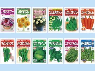 絵袋種子「実咲®」シリーズ・2022年春の新商品13点を発売 