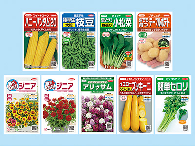 絵袋種子「実咲」シリーズ・2023年春の新商品9点を発売