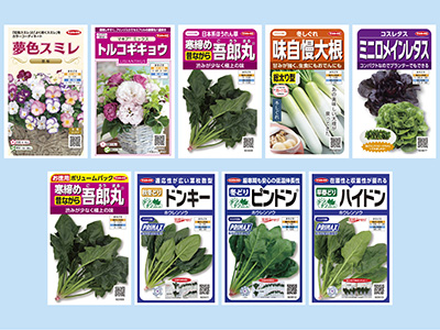 絵袋種子「実咲」シリーズ・2023年秋の新商品9点を発売