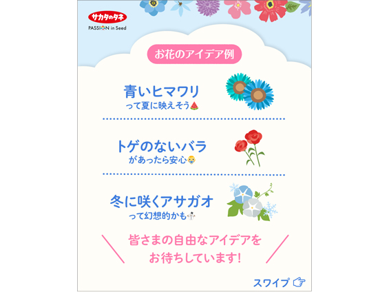 募集アイデア一例