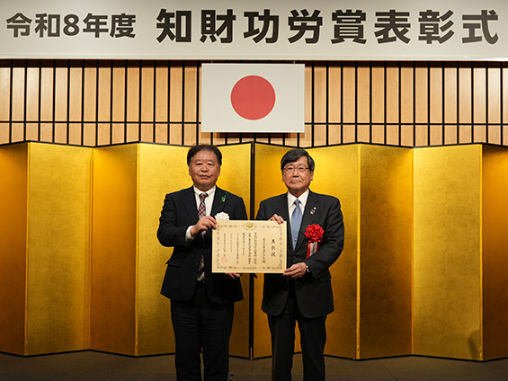 サカタのタネ、国際的な遺伝資源開発で知財功労賞を受賞