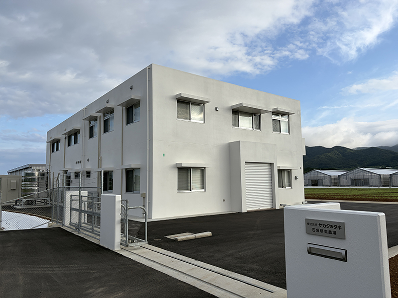 沖縄県・石垣市に開設した「石垣研究農場」